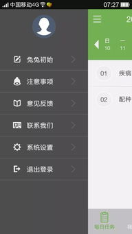國內(nèi)首款專業(yè)養(yǎng)兔軟件“兔兔”全面上市，免費試用進(jìn)行中
